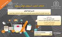 برگزاری وبینار آموزشی تولید محتوا